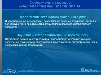 Сервисные технологии сайт