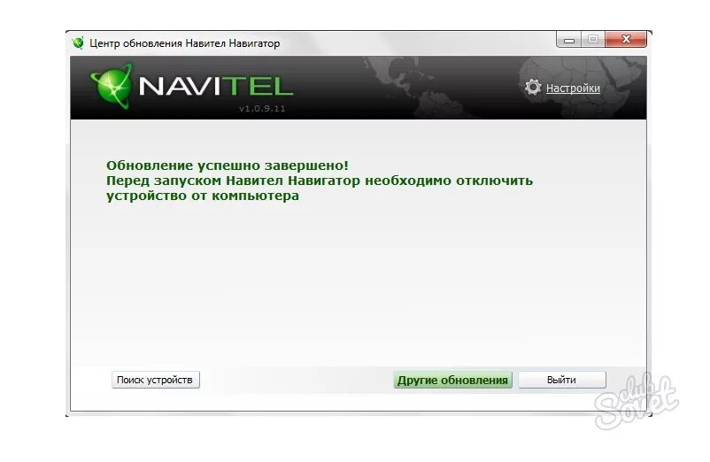 Обновление карт Навител. Навител навигатор. Как обновить навигатор Навител. Обновить карты Навител для автонавигатора.