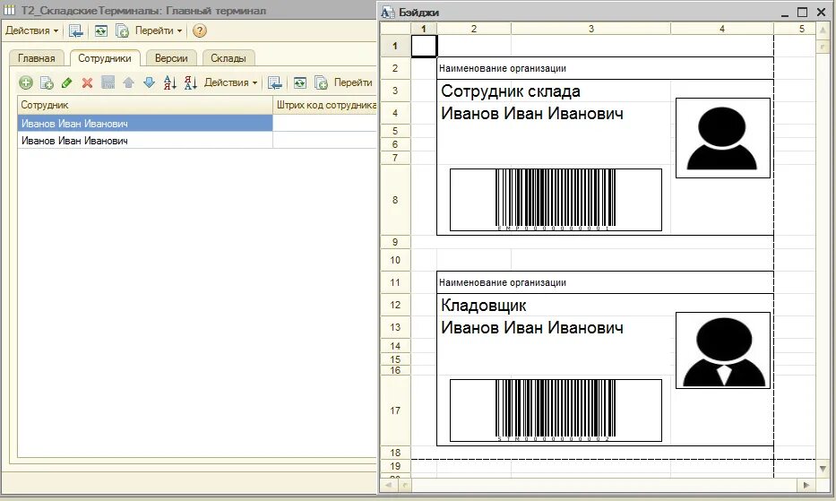 Программа для склада со сканером штрих кодов. Программа для печати штрихкодов. Программа для печати штрих кода товаров. Программа кладовщика. Программа для штрих сканера