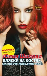Читать книги юлию шилову