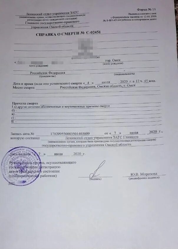 Похоронили как "коронавирусную", но в статистику не попала. Омичка - о странност