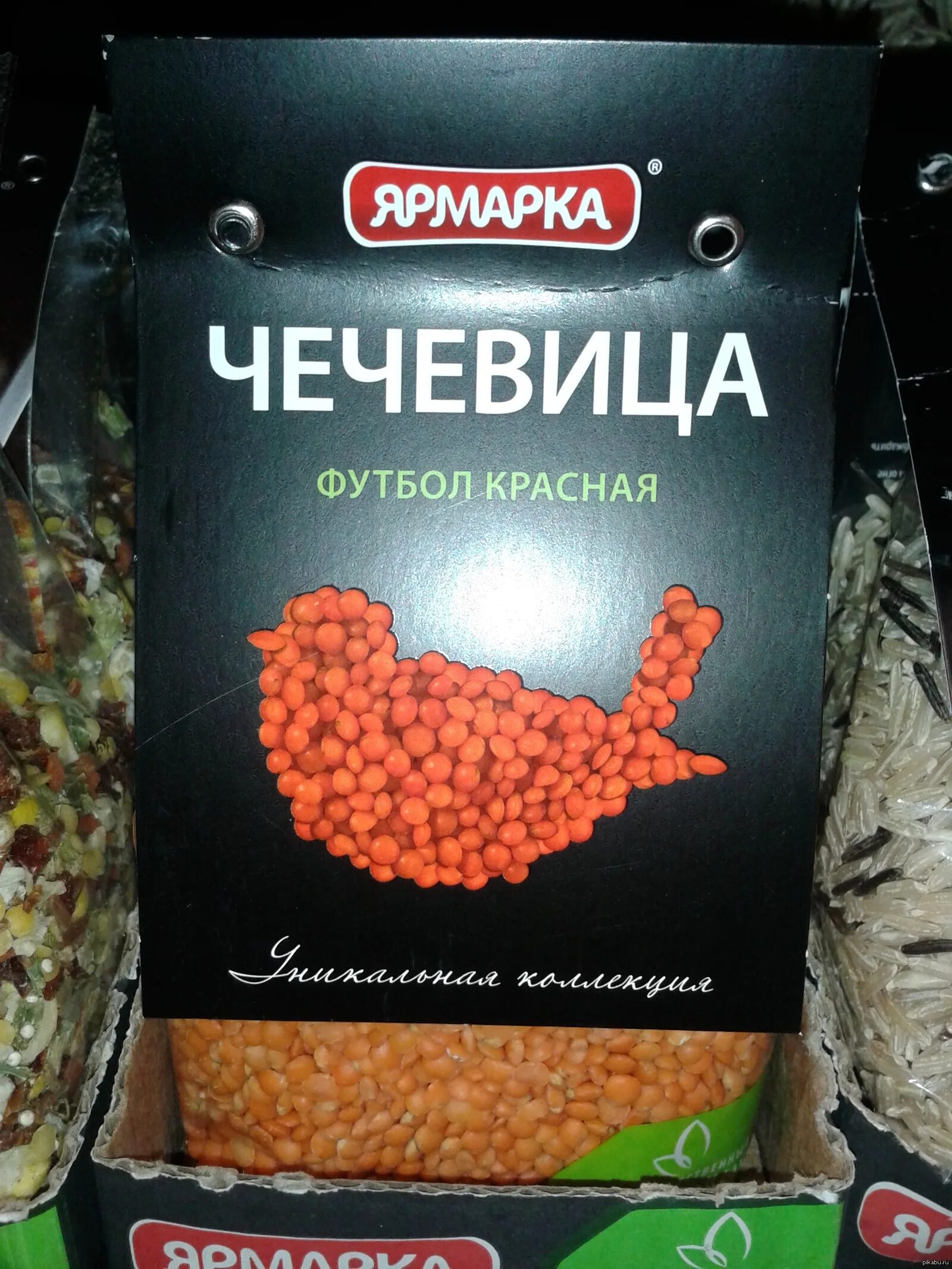 Ня чечевица ня аригато. Чечевица. ня чечевица. чечевица футбол красная. чечевица чечевится.