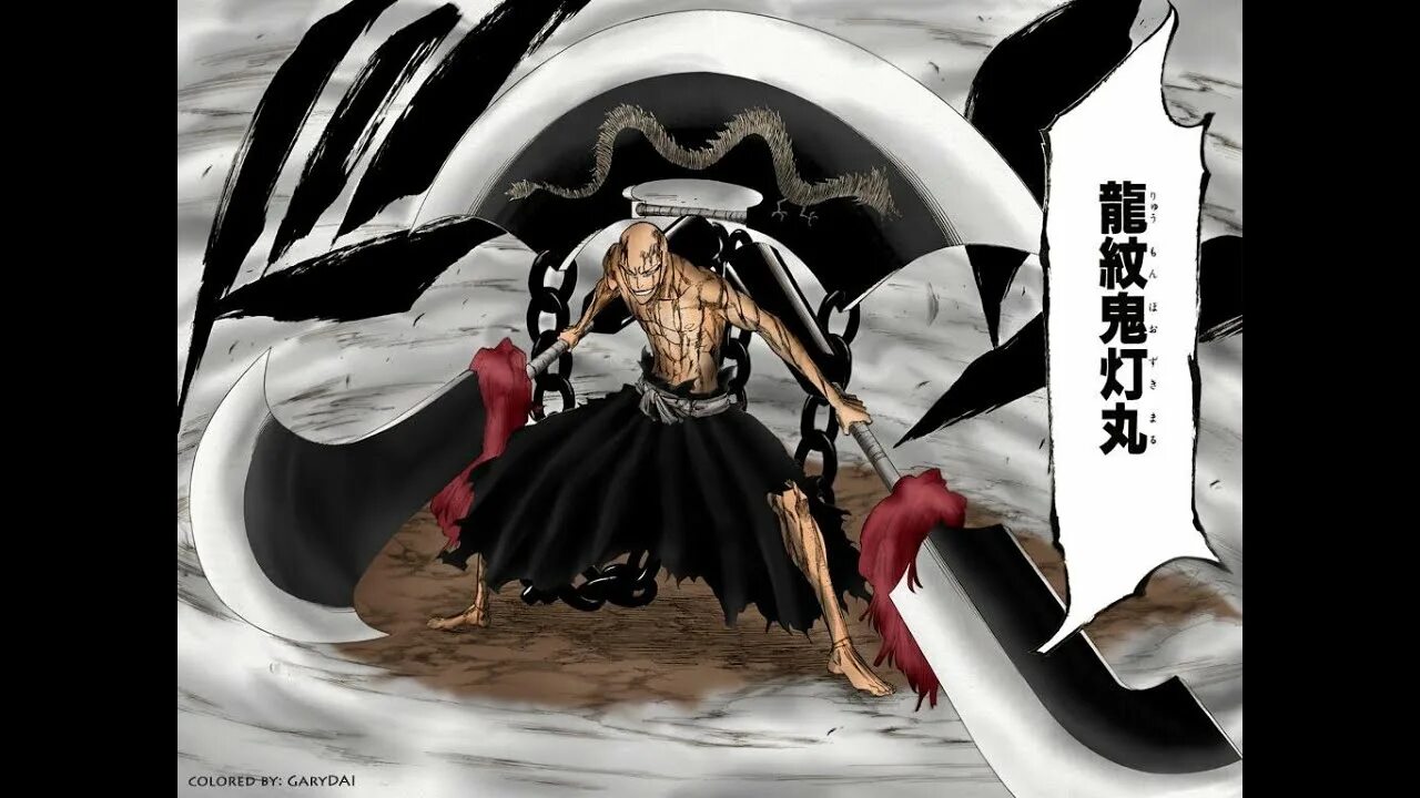 Урахара кисуке банкай бенихиме. Блич мадараме банкай. Bankai на японском. Страницы манги блич. Bankai на японском.