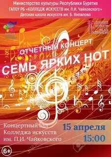 Концерт школы искусств сценарий
