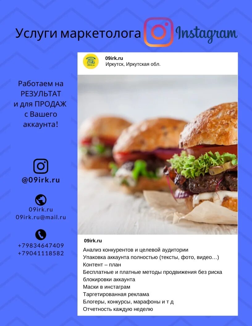 телефонный справочник иркутска