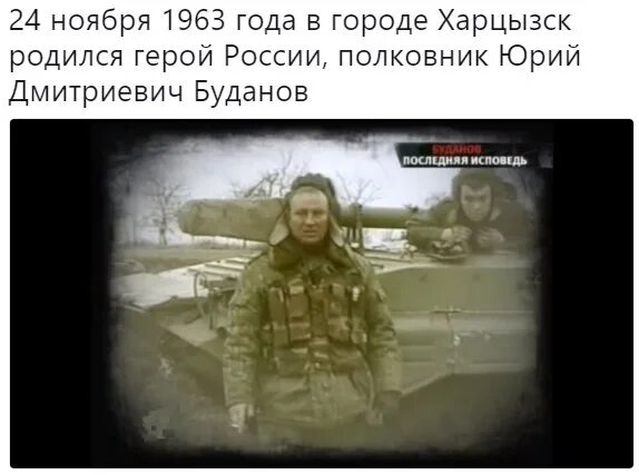 Жил ли буданов. Буданов танкист Чечня. Буданов в Чечне. Полковник Буданов арт.