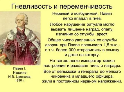 Каких привилегий лишились дворяне при павле 1