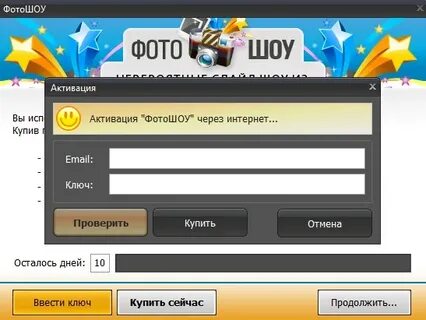 Фотошоу про ключ