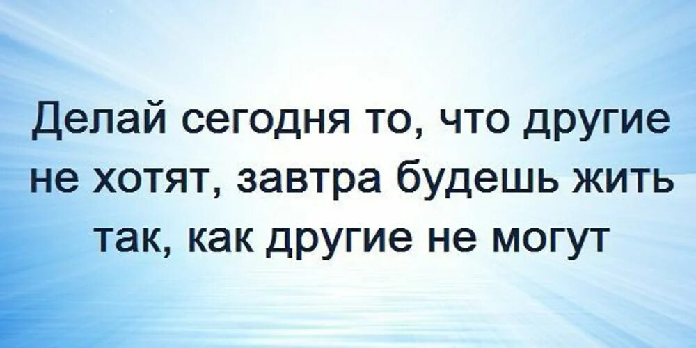 Вот так живешь мечтаешь. Судьба это результат выбора. Судьба это не дело случая. Судьба это не дело случая а результат выбора. Судьба это выбор человека.