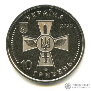 10 гривен