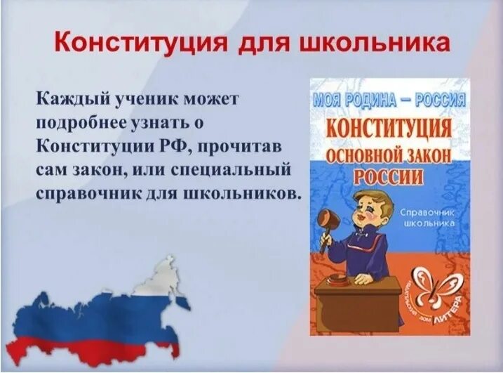 Вопросы о проекте конституции Раздел: Политическое развитие России (1991-1999 годы)