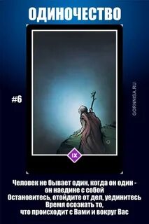 Ошо одиночество