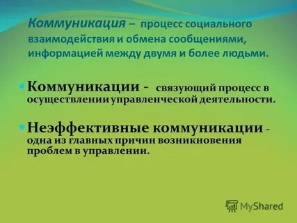 Процесс социального взаимодействия это