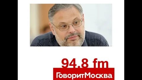 Говорит москва хазин последнее