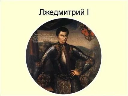 Самозванство в смутное время это