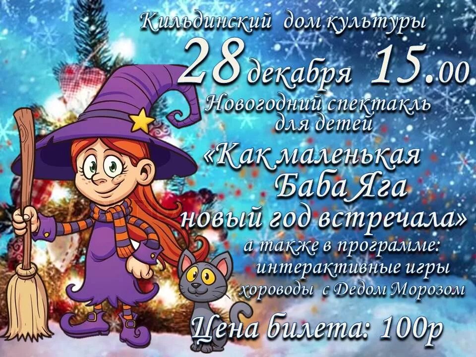 смешные слова бабы яги на новый год. новогоднее поздравление от бабы яги. смешные слова бабы яги на новый год. поздравление от бабы яги на юбилей мужчине. пожелания от бабы яги.