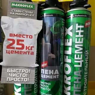 Пена вместо клея