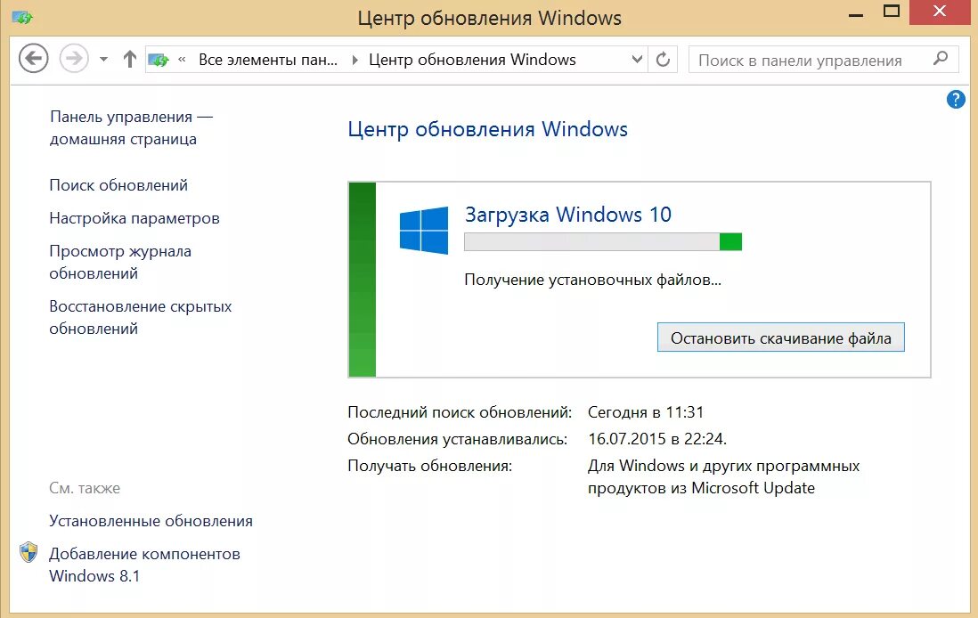 Центр обновления Windows 10. Ноутбук обновление Windows. Обновить ноутбук. Обновление Windows 10 ноутбук.