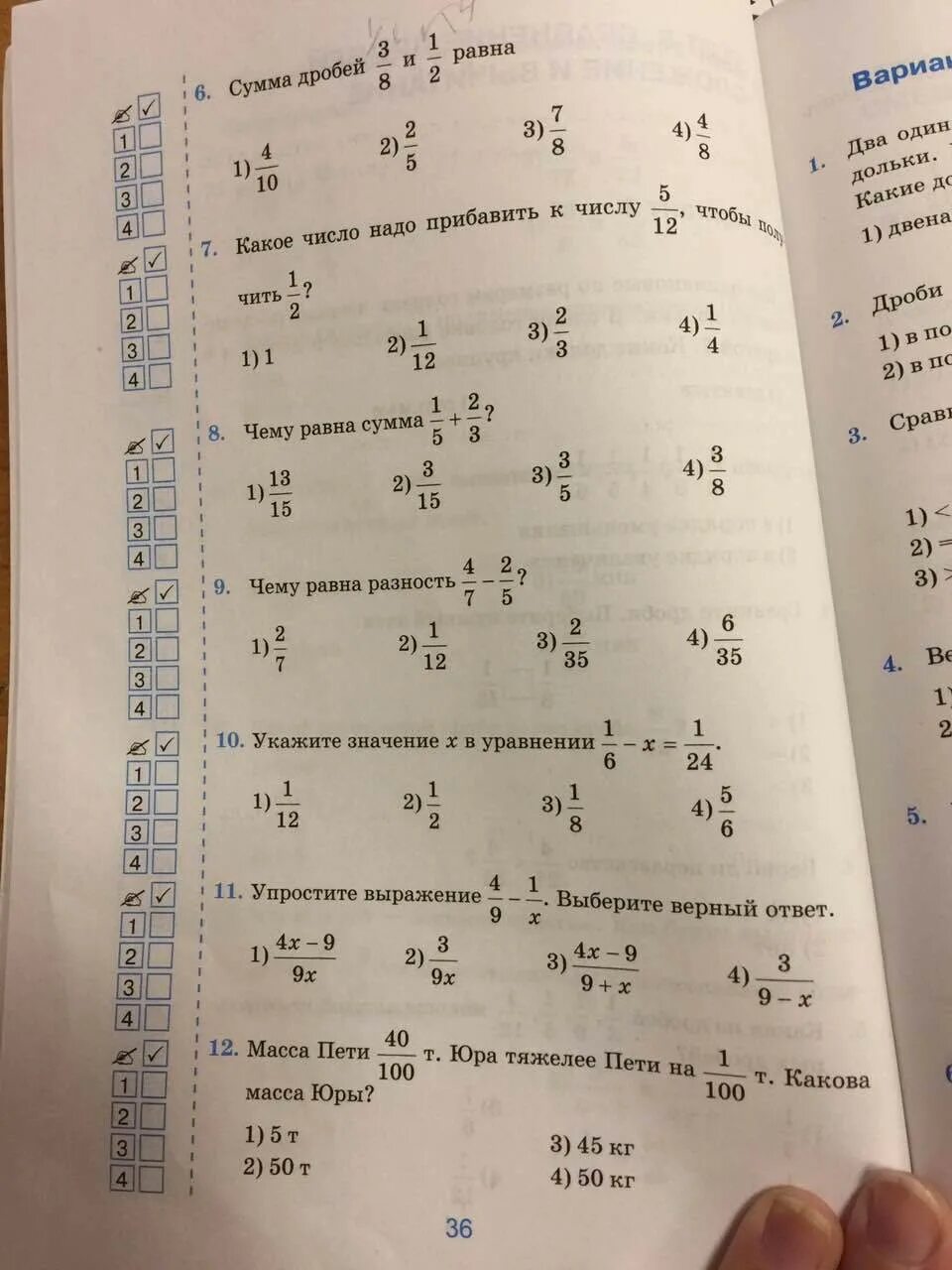 Решить а 10 100. Масса Пети 40/100 т Юра тяжелее Пети на 1/100т.какова масса Юры.