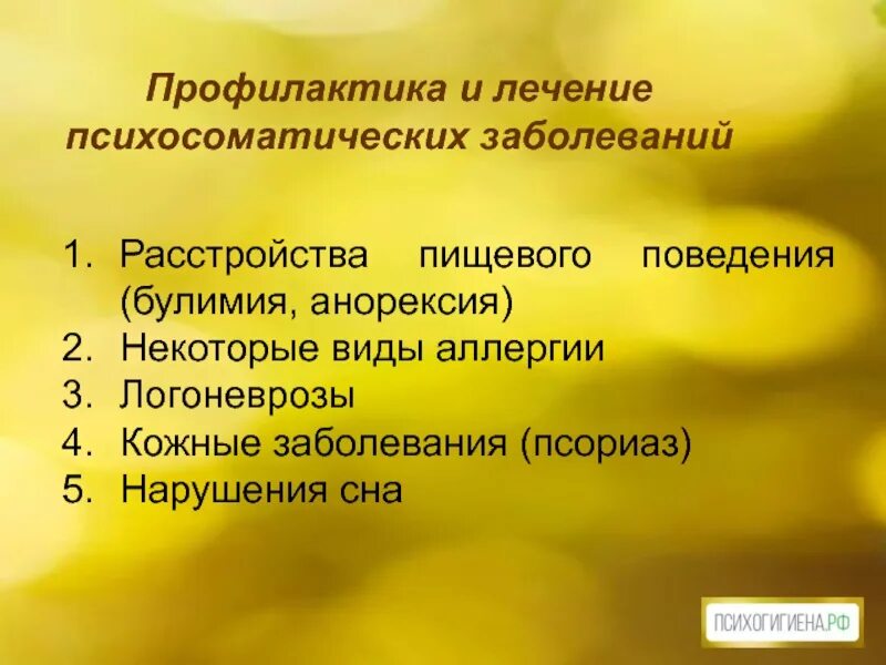 Психосоматика гипноз. Сеанс гипноза регрессия. Погружение в гипноз. Гипноз от заикания. Техники гипноза.