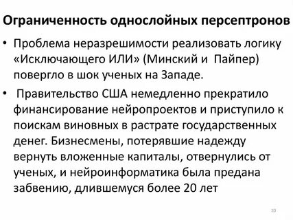 Принципиальная неразрешимость проблем