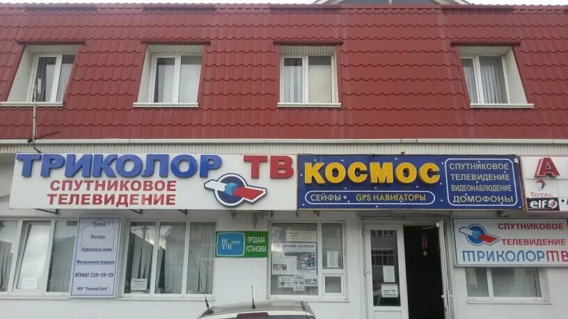 кинотеатр спутник алексеевка. магазин спутник калуга ул московская. спутниковое телевидение. спутник магазин саратов. спутник чебоксары.