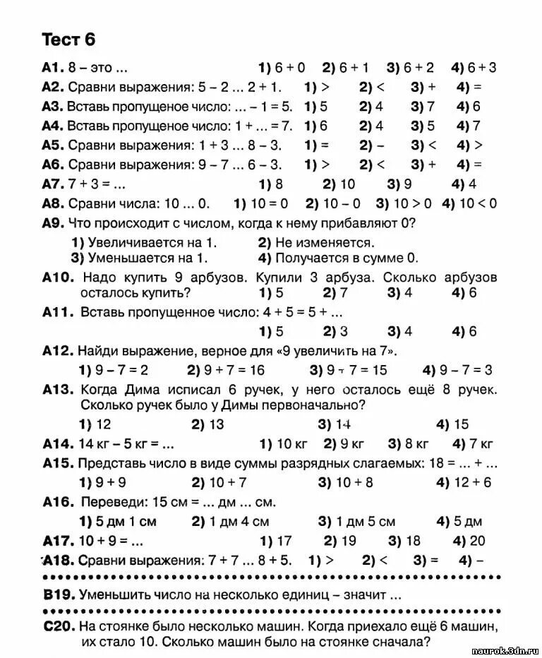 Контрольная работа по математике 5 класс 13