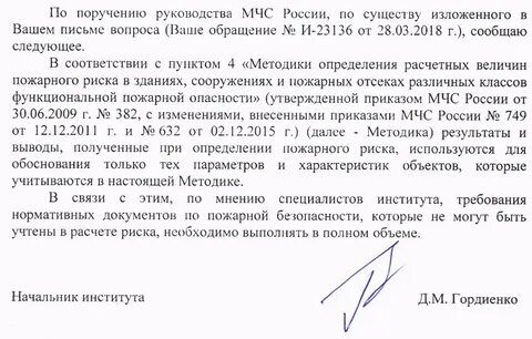 Приказ мчс 404