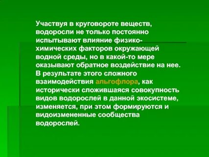Испытал влияние