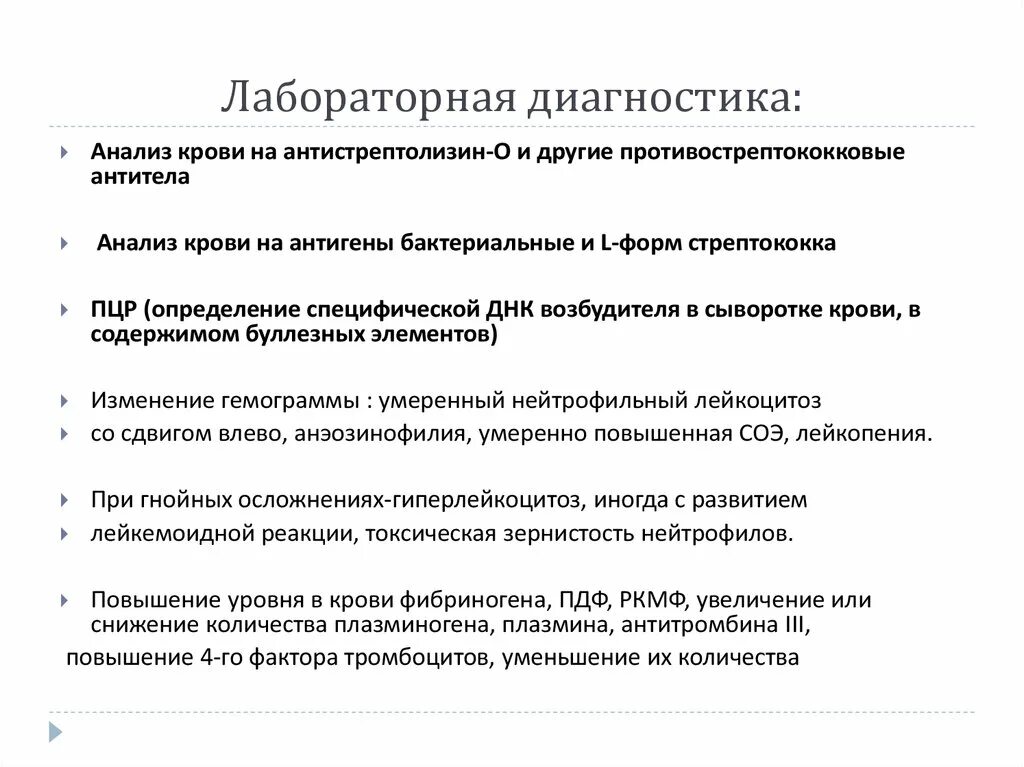 Диагностика рожи. Рожистое воспаление диагностика. Рожистое воспаление классификация. Рожистое воспаление клиническая классификация. Диагностика рожи.