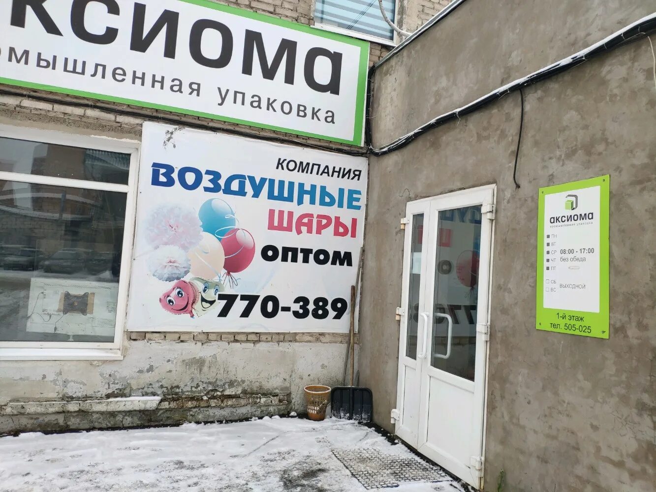 Орджоникидзе 13 ижевск. Орджоникидзе 13 ижевск на карте. Орджоникидзе 57 ижевск. Хозяин барин хозяин барин. Орджоникидзе, 65, ижевск.