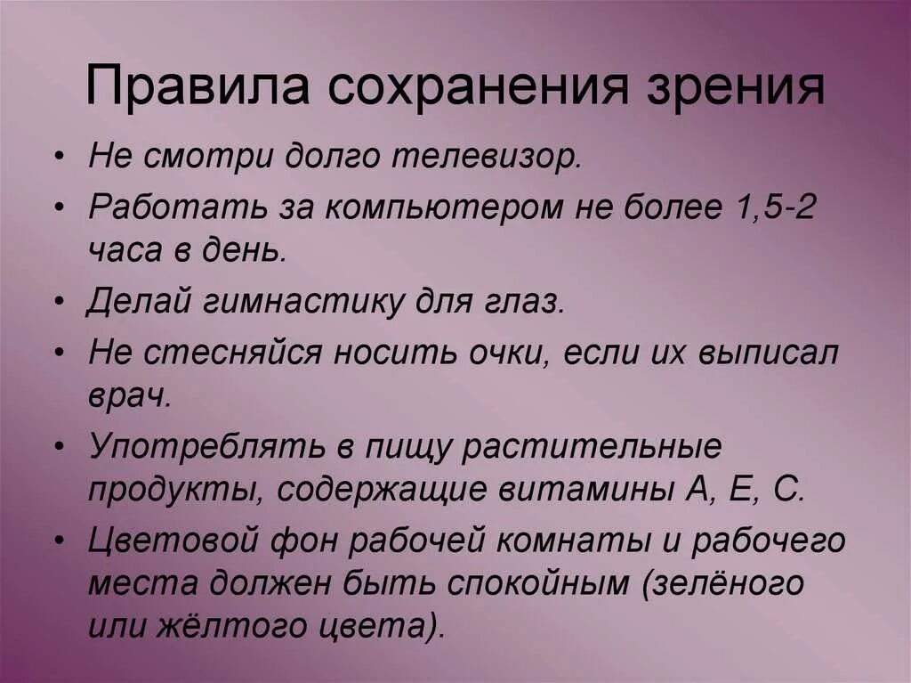 Почему сохранение