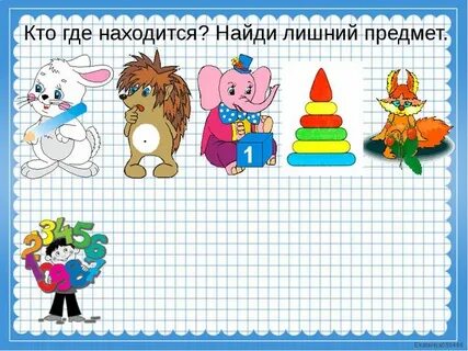 Презентация занятия с будущими первоклассниками