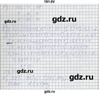 Номер 3 стр 54 математика 6 класс