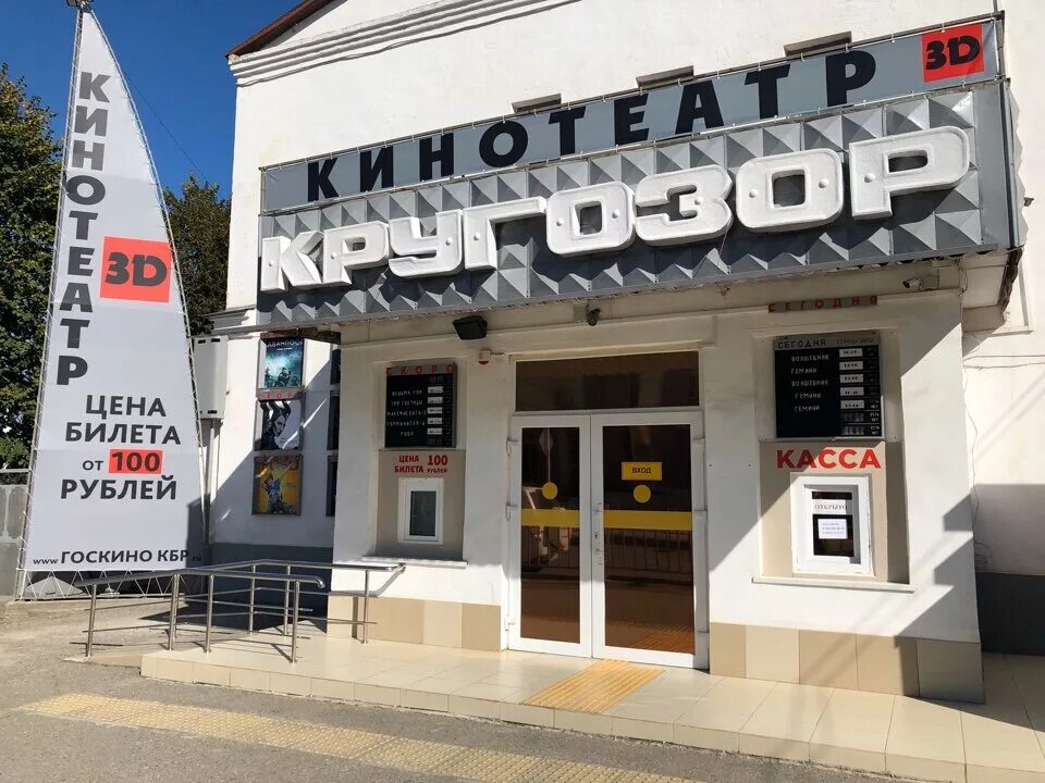 кинотеатр победа нальчик вид сверху. кинотеатры кбр. кинотеатры кбр. нальчик арбат на кабардинской. нальчик исторические здания.