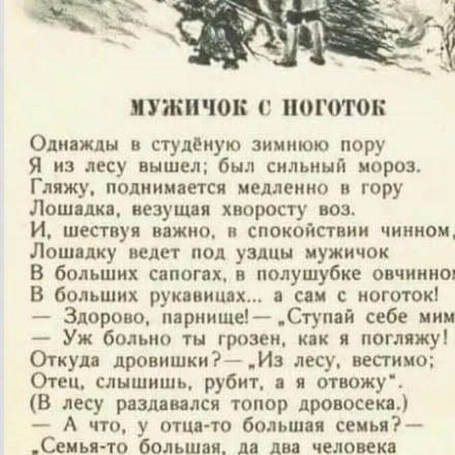 Медленно в гору лошадка везущая хворосту воз