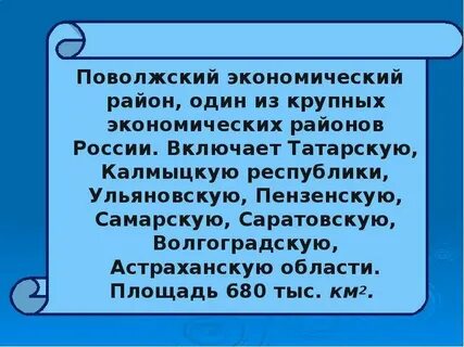 Интернет поволжье