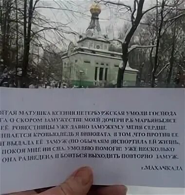 Записка ксении
