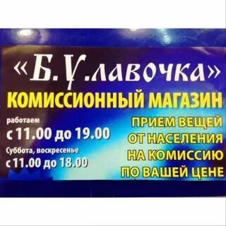 Комиссионная работа