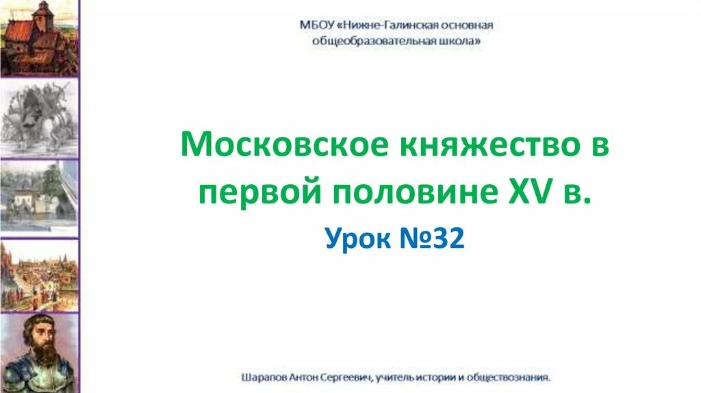 Тест московское княжество в первой половине. Московское княжество в первой половине 15 в. Презентация Московское княжество в первой половине XV ВВ. Московское княжество в первой половине XV В таблица. Московское княжество в первой половине 15 века таблица.