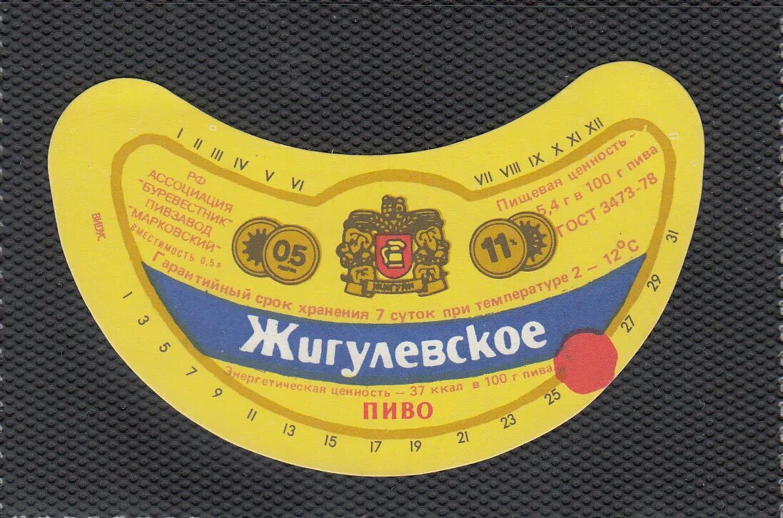 Срок годности продуктов. Срок годности 7 суток. Срок годности на пачке. Котлеты лакомка из курицы. Паштет завтрак патриота.