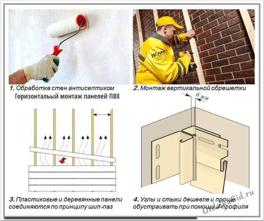 Укладка сайдинга внутри помещения. Сайдинг на потолок. Монтаж каркаса под сайдинг панели. Вертикальный монтаж сайдинга. Установка антисептика