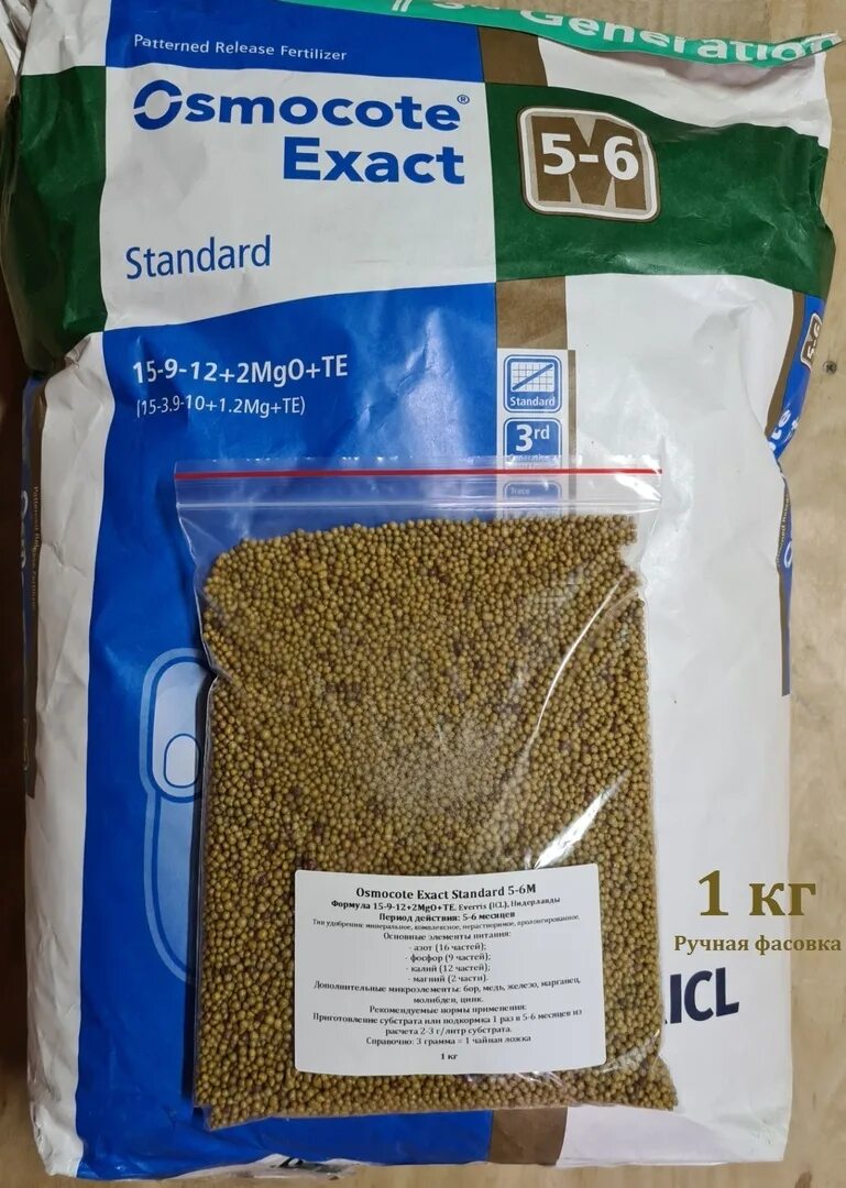 Удобрение осмокот 5 6. Osmocote exact standard high k 5-6 м. удобрение осмокот экзакт стандарт. осмокот экзакт стандарт 5-6. осмокот 9-12.