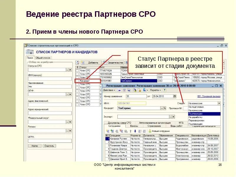 Ведение реестра. Ведение реестров. Ведение реестра заявок. Ведение реестра накладных.