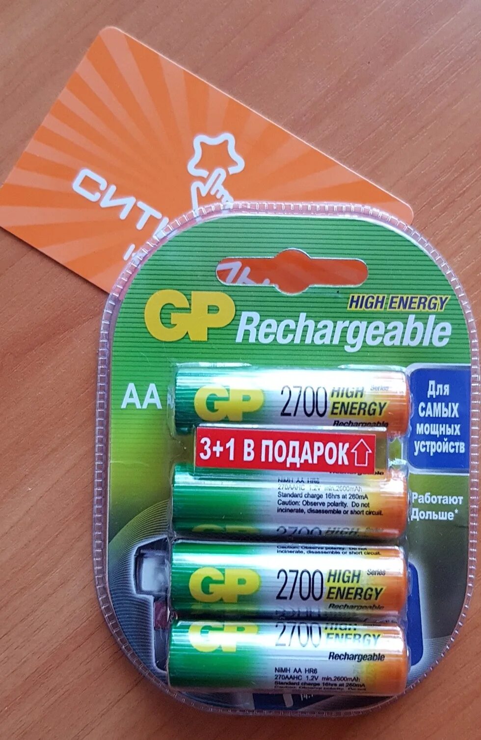 Aa аккумулятор gp 270aahc3 1. Три аккумулятора аа фото.