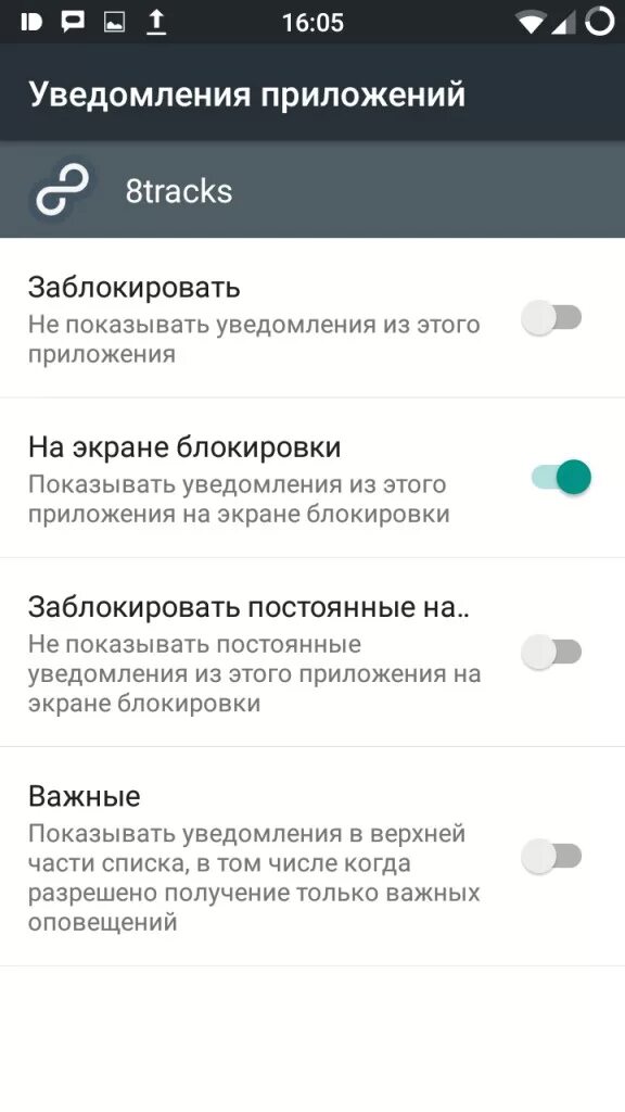 Уведомления на экране блокировки Android. Уведомление на заблокированном экране Android. Отображение уведомлений на экране. Отключение уведомлений на экране блокировки. На смартфон приходят уведомления