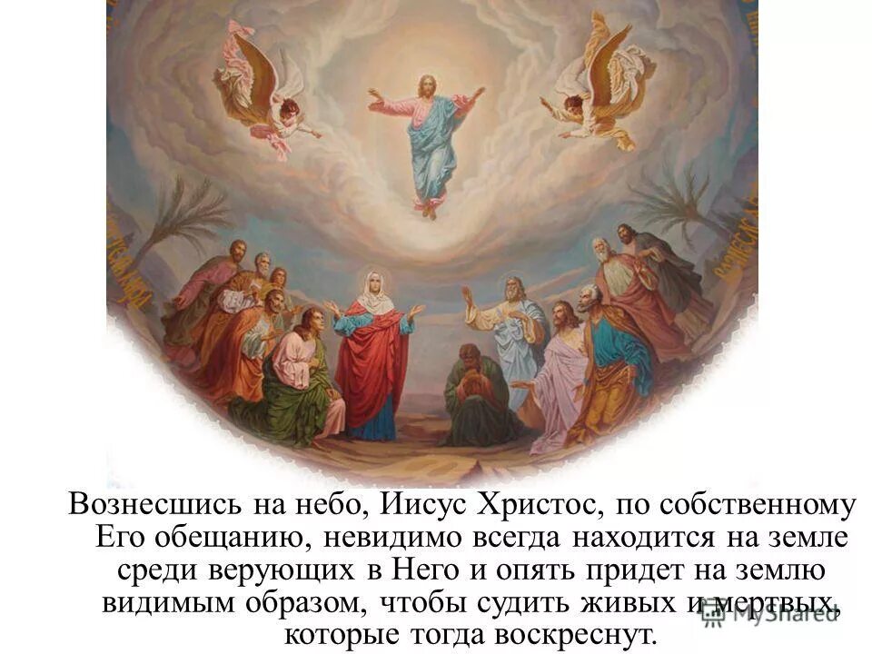 александр мосичкин. стихи про бога. христос на небе текст. бог на небесах. картинки бога.