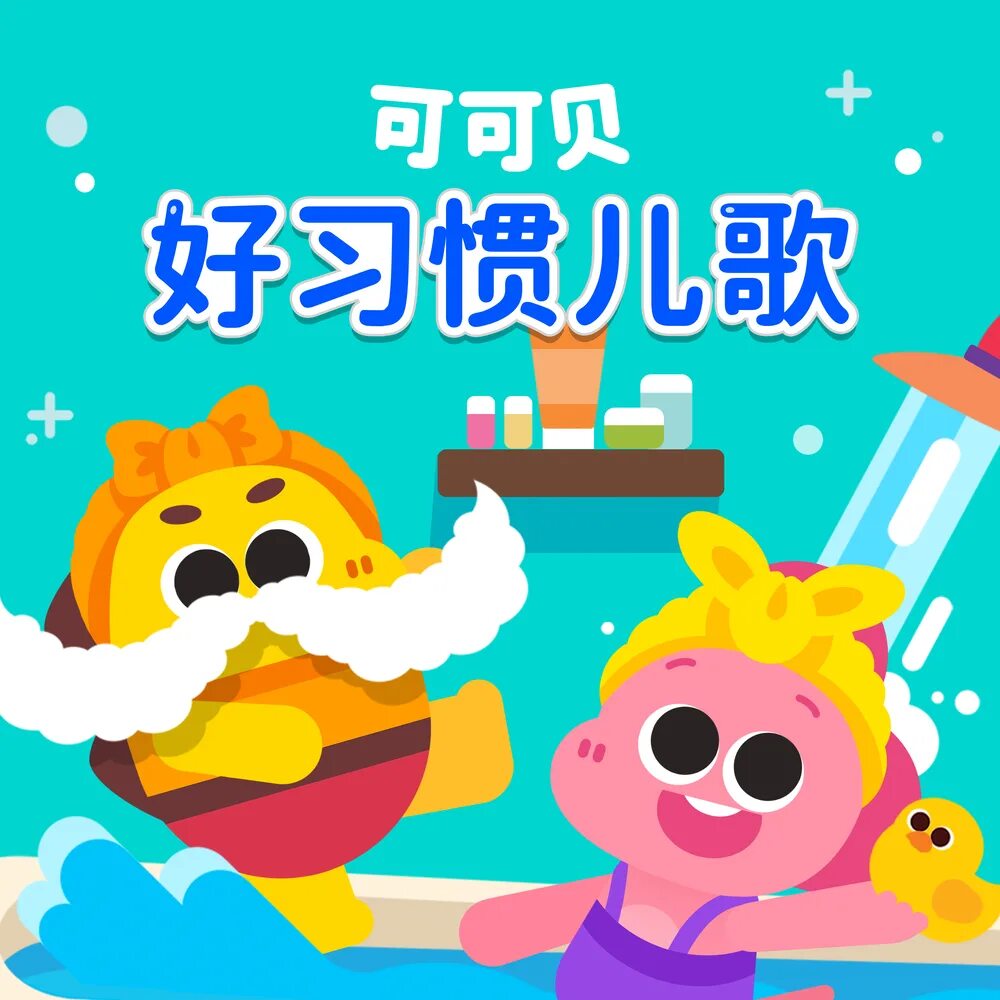 Cocobi. Hello cocobi. cocobi игрушки. картинки cocobi. cocobi - songs &amp; stories.