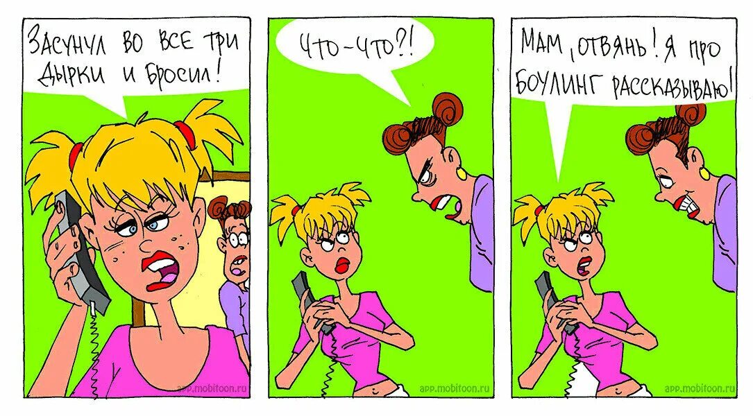 Читать очень пошлое