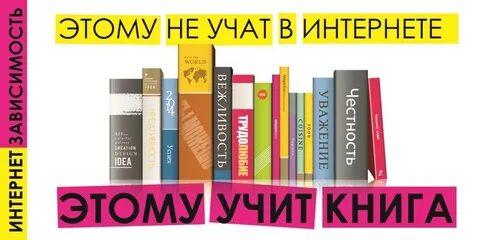 Книги и чему они учат
